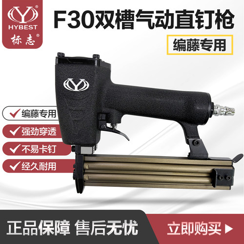 弘愿标志F30双槽直钉枪F30直钉枪