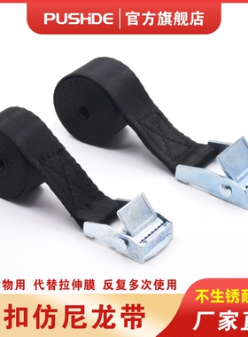 压扣捆绑带黑色仿尼龙多用途简易拉紧器自驾车行李货物固定收紧绳