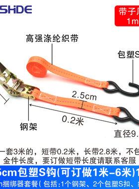 现货拉紧器绑带双钩快速拉捆扎带后备箱行李推车货物快便捷固定绳