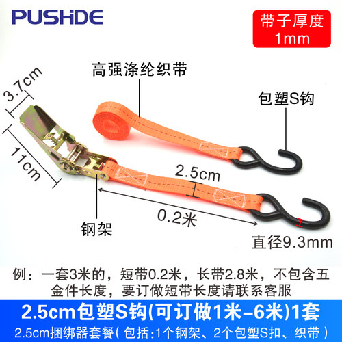 拉紧器捆扎带绑带压扣S钩