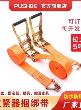 5T加厚大货车挂钩瓷砖陶瓷收拉棘轮捆绑带锦纶货物固定捆扎紧绳器