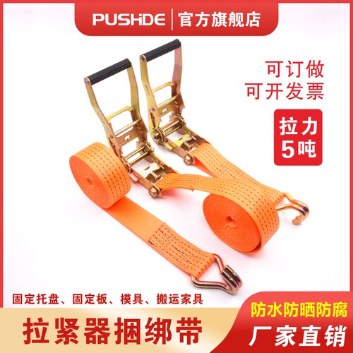 5t加厚货车挂钩瓷砖捆绑带