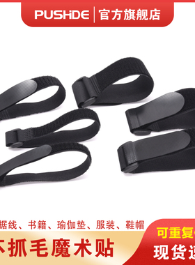 黑色反扣不抓毛魔术贴扎带行李书籍电线电缆收纳整理束绕捆线绑带