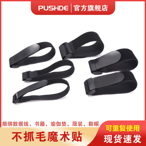 黑色反扣魔术行李书籍绑带