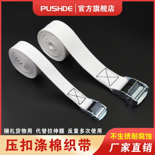 捆绑带收纳整理固定带