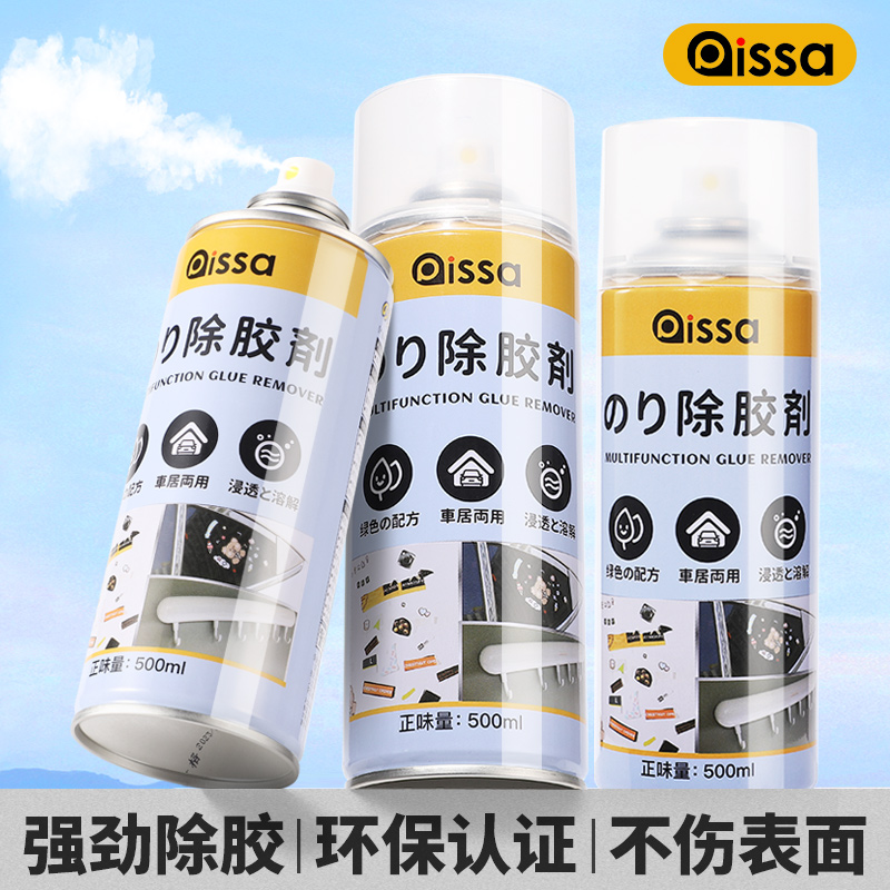 除胶剂家用万能去胶神器强力汽车玻璃双面粘胶不干胶清除剂洗车用