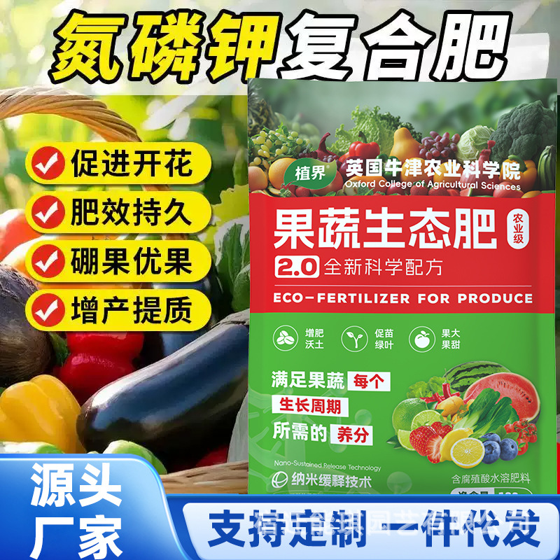 花专用营养土家用庭院花专用种植土壤-果蔬生态肥100g