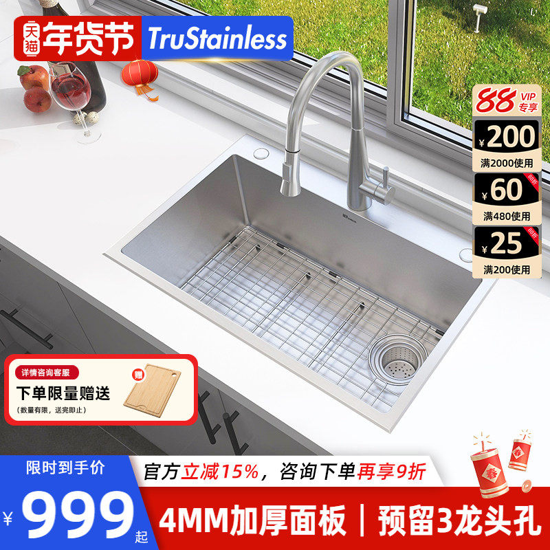 美国TRU厨房304不锈钢水槽加厚手工大单槽台上洗菜盆洗碗水池100,家装主材,水槽套餐,淘宝优惠券,粉丝福利购,淘宝优惠卷