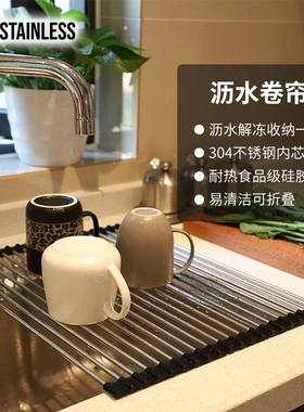美国TRU厨房水槽304不锈钢沥水卷帘可折叠沥水篮置物架隔热滤水架