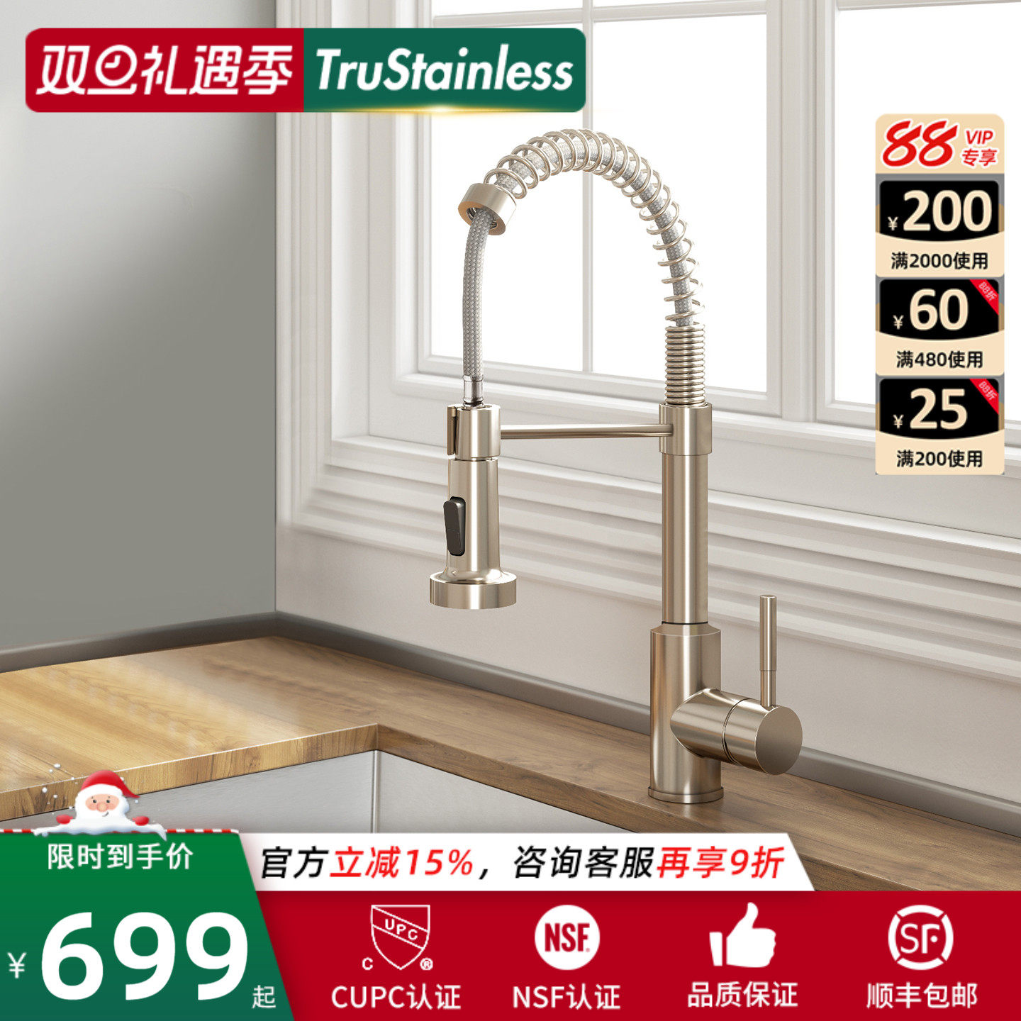 美国TRU防指纹抽拉无铅厨房龙头