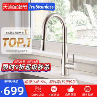 美国TRU厨房304不锈钢防指纹抽拉水龙头PEX内管无铅防溅冷热龙头