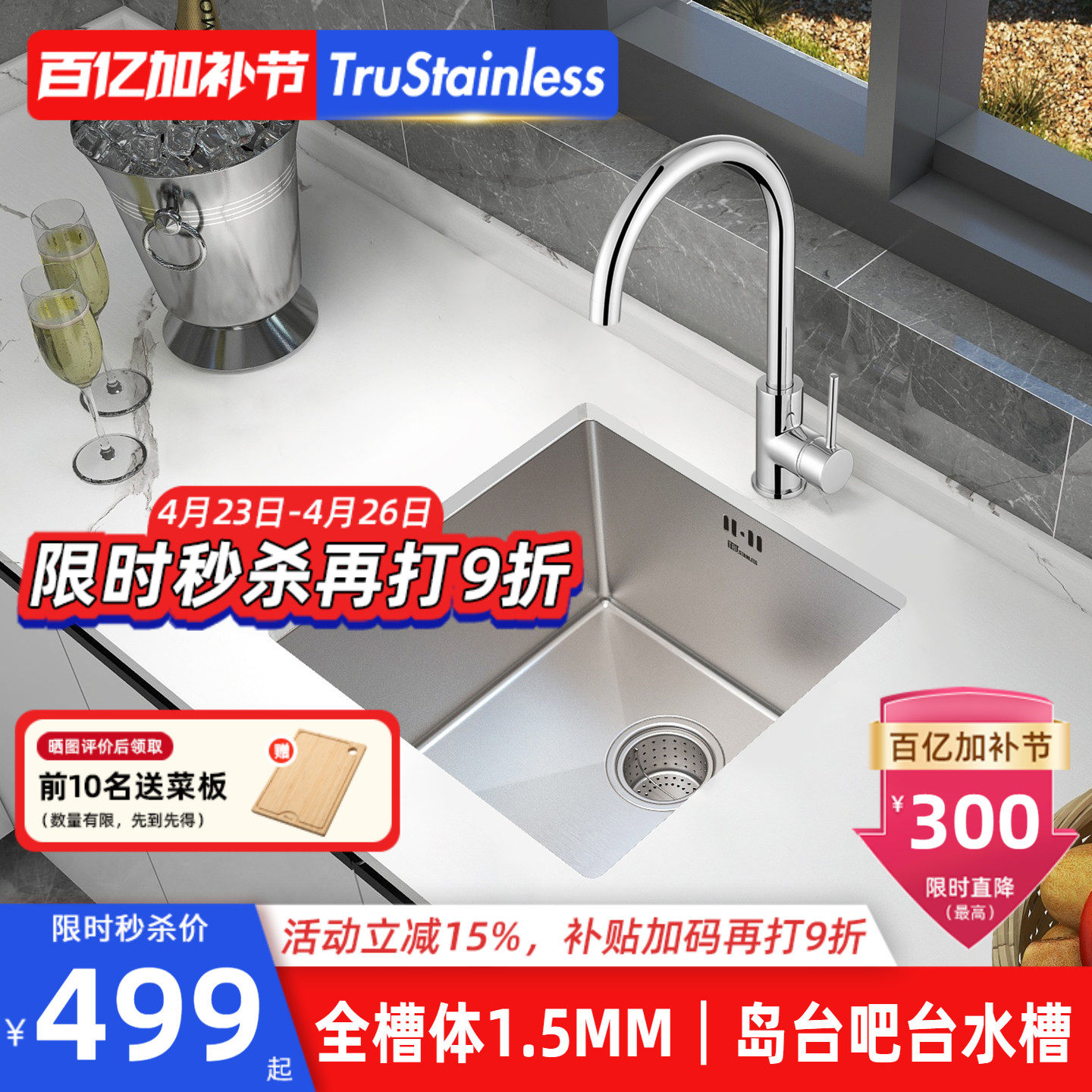 美国TRU厨房304不锈钢迷你小水槽吧台单槽阳台岛台小户型洗菜盆池