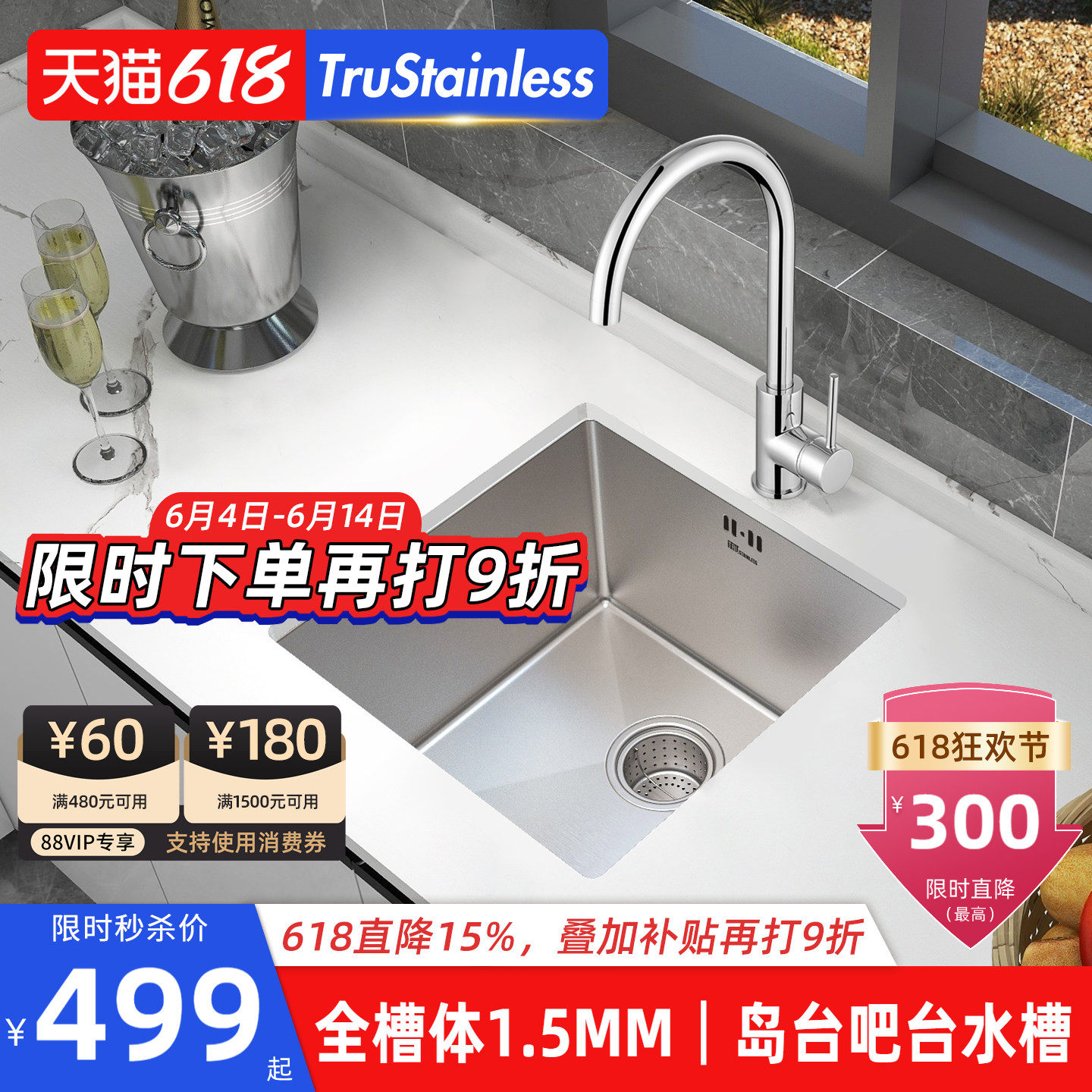 美国TRU厨房304不锈钢迷你小水槽吧台单槽阳台岛台小户型洗菜盆池