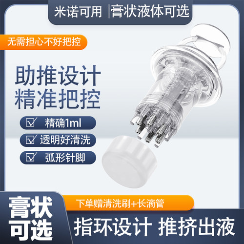 头皮上药器膏状导液梳畅发米诺