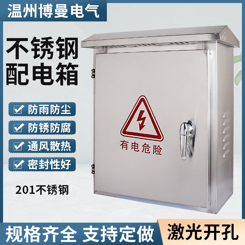 配电箱空箱明装户外防水弱电箱