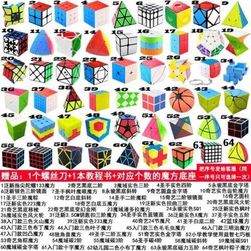 Abnormity two three level five Rubiks cube set full mirror
