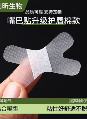 60Pcs Anti Snore Mouth Tape Sleep Strip Nasal Lip Stickers P