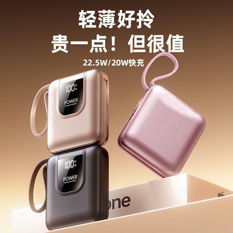 Portable22.5W Fast Charge Power Bank 10000mAh Built-in Cable