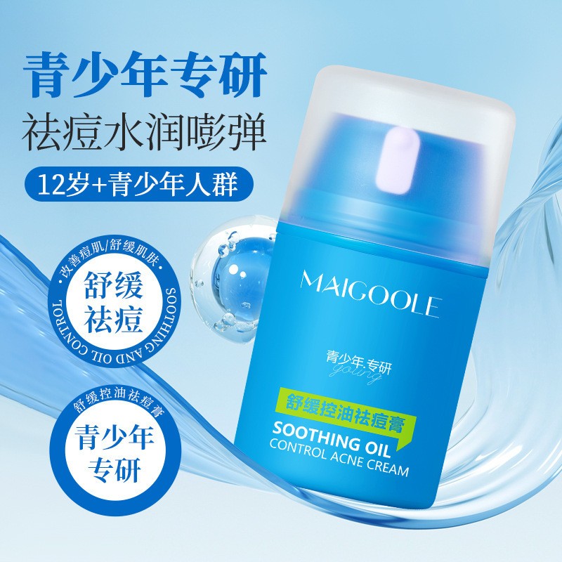 MAIGOOLE Non-Greasy Soothing Acne Treatment Cream
