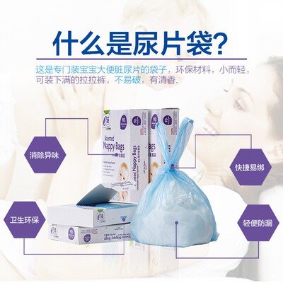 E-Clean Scented Diaper Disposal Bags Odor Lock Thick