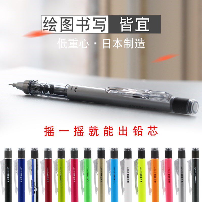 Japan TOMBOW MONO Graph Mechanical Pencil 0.3 0.5mm Drawing