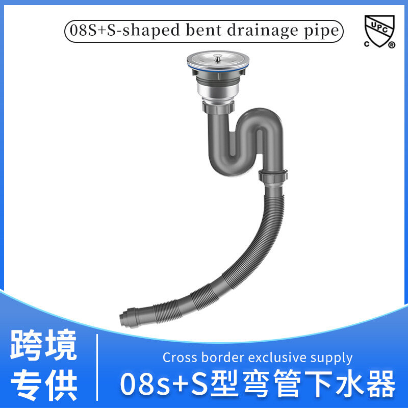 Cross border sales of new S-shaped kitchen sink drain pipe