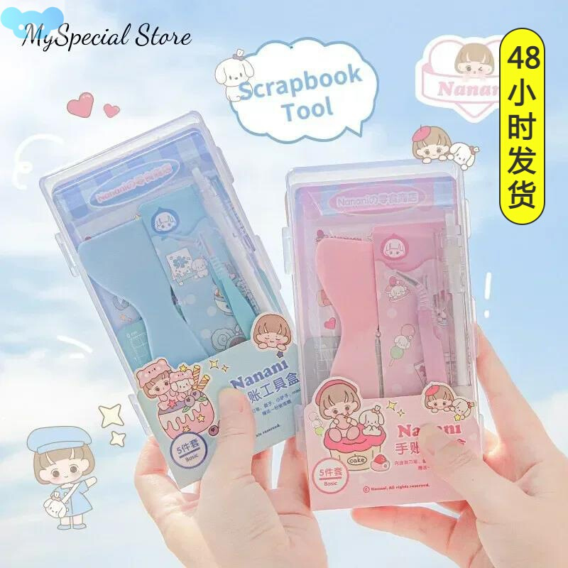 8pcs Ins Scrapbook Tool with Storage Box Straight Elbow跨境