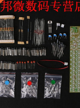 9-15V Voice Control Level Indicating LED Electronic Producti