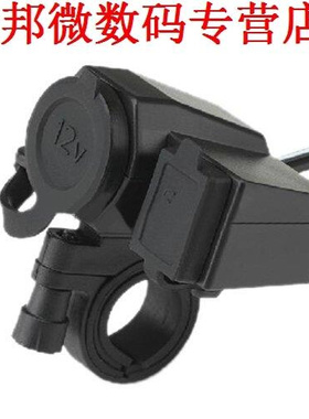 adapter moto usb-poort integratie