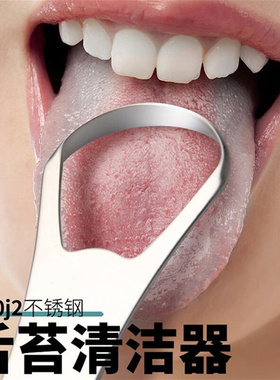 Portable Tongue Cleaner Tongue Scraper Reusable Stainless跨1