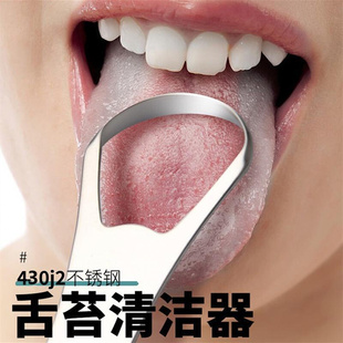 Portable Tongue Cleaner Tongue Scraper Reusable Stainless跨1