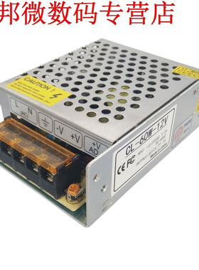 Ijzer shell l12V 5A 60 W 200-240 V Switching Schakelaar Voe