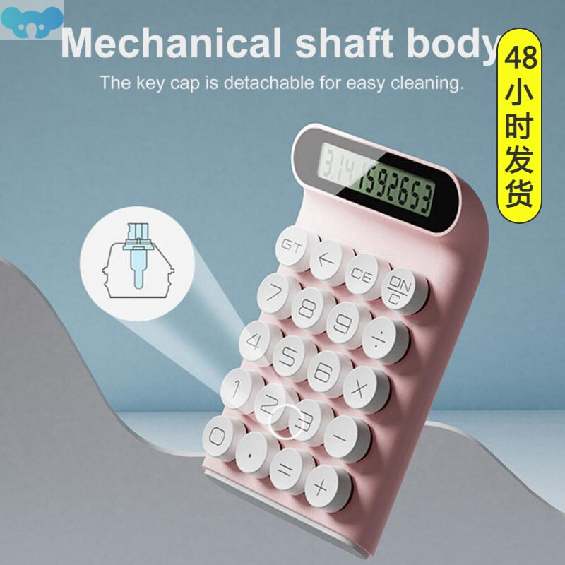 1 Set Green Axis Calculator Rounded Texture Mathematical跨境