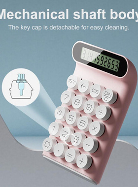 1 Set Green Axis Calculator Rounded Texture Mathematical跨境