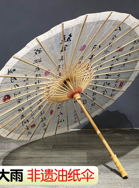 Handcrafted Calligraphy Rice Paper Umbrella with Chinese