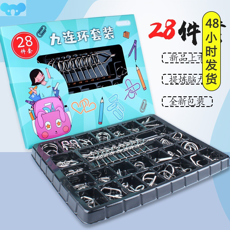 Wisdom to solve the buckle 24-piece set of智力解扣24件套1