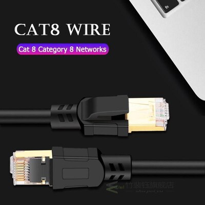 0.5/1/1.5/2m Cat8 Ethernet Cable RJ45 Network Cord 2000Mhz H