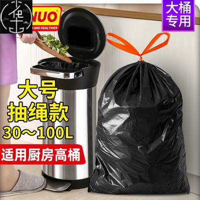 Garbage bags portable kitchen large trash can plastic bag