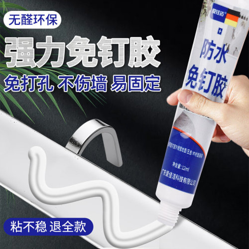 Waterproof sealant nail-free strong universal防水密封胶1跨境
