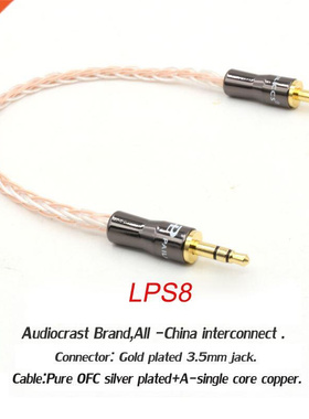 3.5MM To 3.5MM AUX Cable 8core OCC copper and silver Male