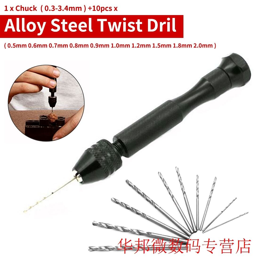 Mini Micro Aluminum Hand Drill 0.3-3.4mm With Keyless Chuck