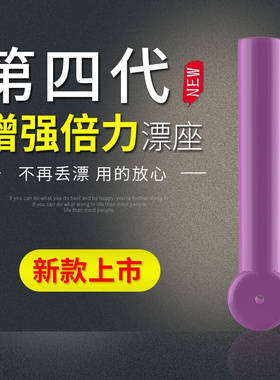 Huansheng new silicone double force floating seat high elast