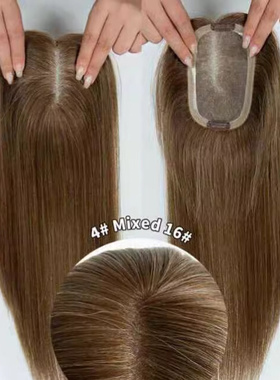 Fine Mono base lace human hair topper 白人发块 女士补发增发