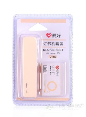 JIANW10# Cute macarons color Stapler  Pure Color Bin