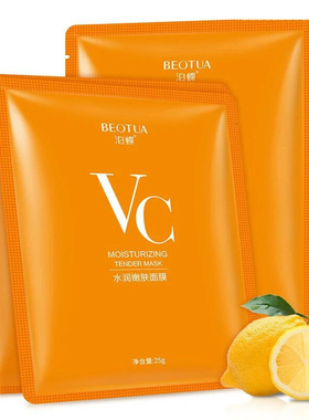 10pcs BEOTUA Vitamin C Face Masks Skin Care Sheet Mask Moist
