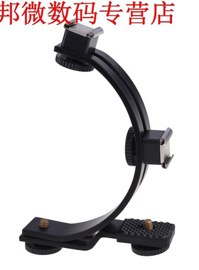 C vormige beugel met twee schoenen en 2 statief schroeven ca