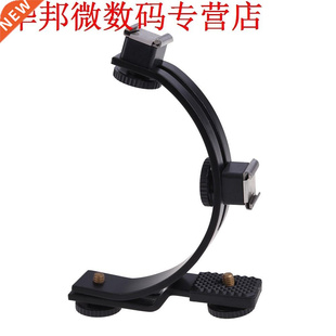 C vormige beugel met twee schoenen en 2 statief schroeven ca