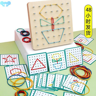 Montessori Baby Creative Toy Graphics Rubber Tie Nail Boards