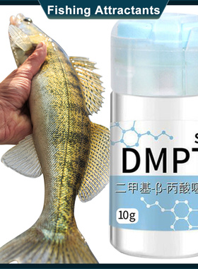 10g/20g/30g DMPT Bait Additive Feeding Inducement Fishing