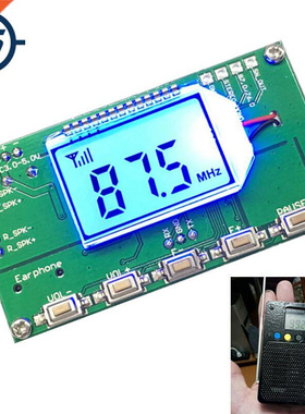 FM Radio Receiver Module Wireless Frequency Modulation 87.0M